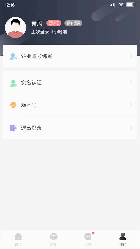 海运智联app下载安装最新版