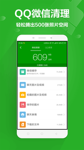 360手机卫士官方下载2017最新版