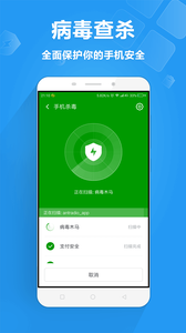 360手机卫士官方下载2017最新版