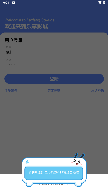 乐享影城