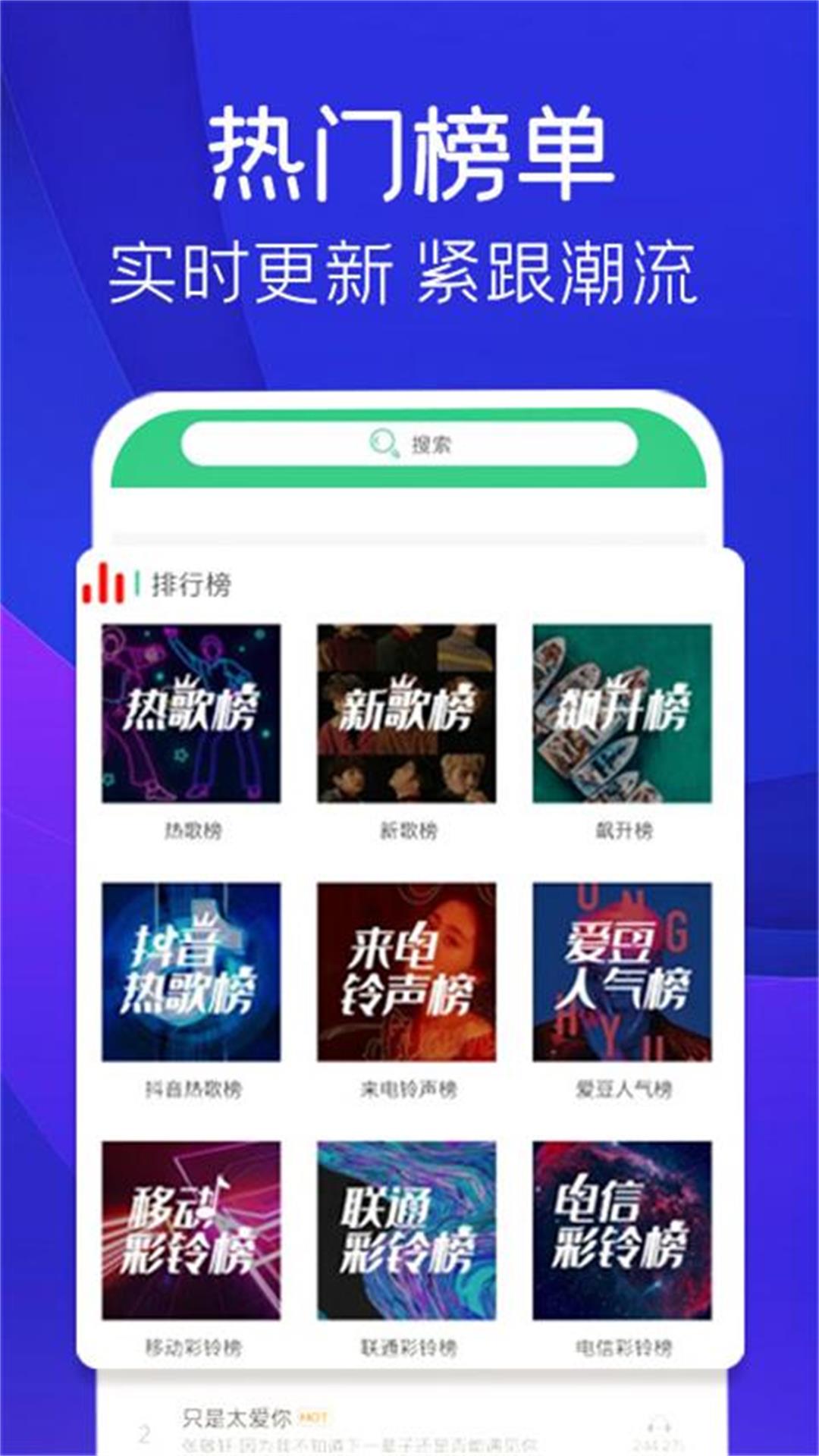视频铃声大全下载