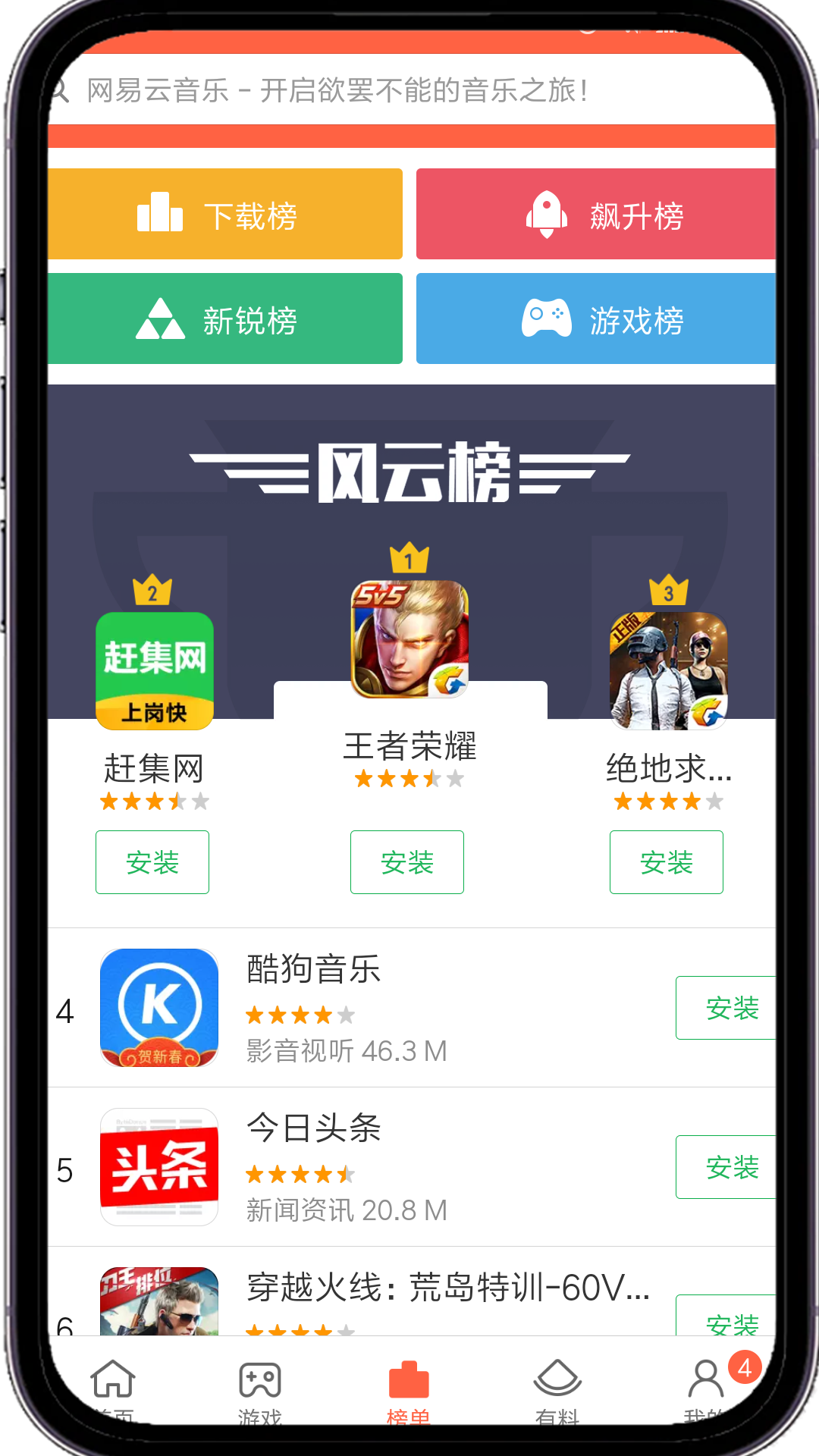 小米应用商店下载安装