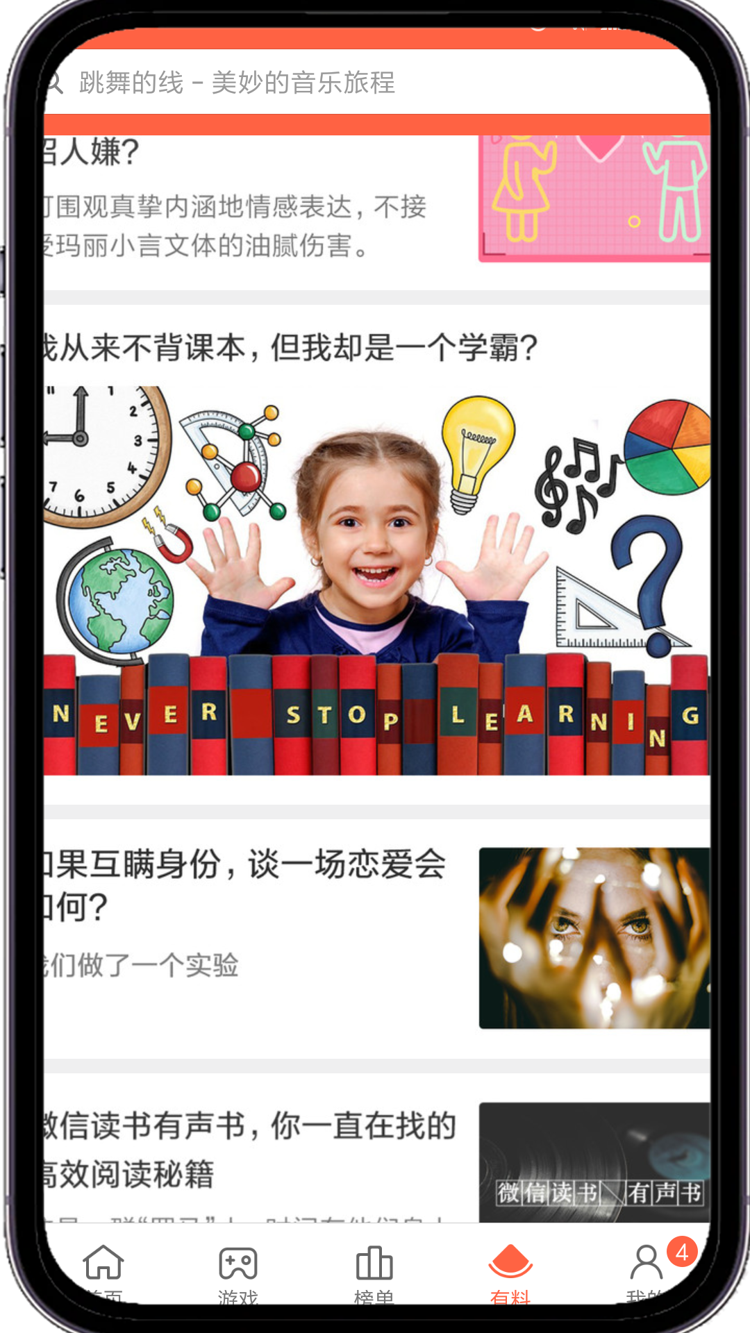 小米应用商店下载安装
