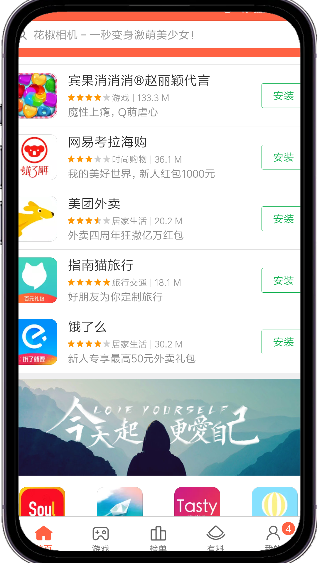 小米应用商店下载安装