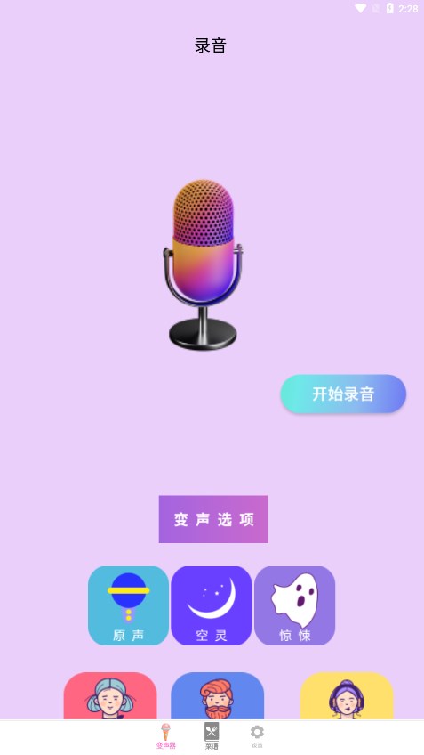 万能声卡app