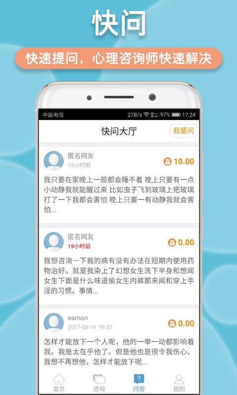 LOVE心理