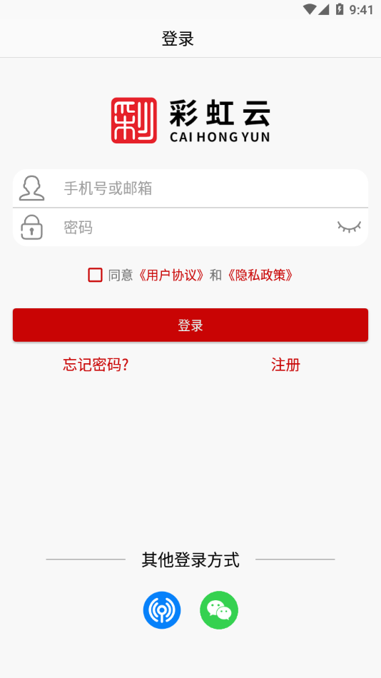 彩虹云app下载