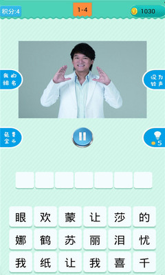疯狂猜歌