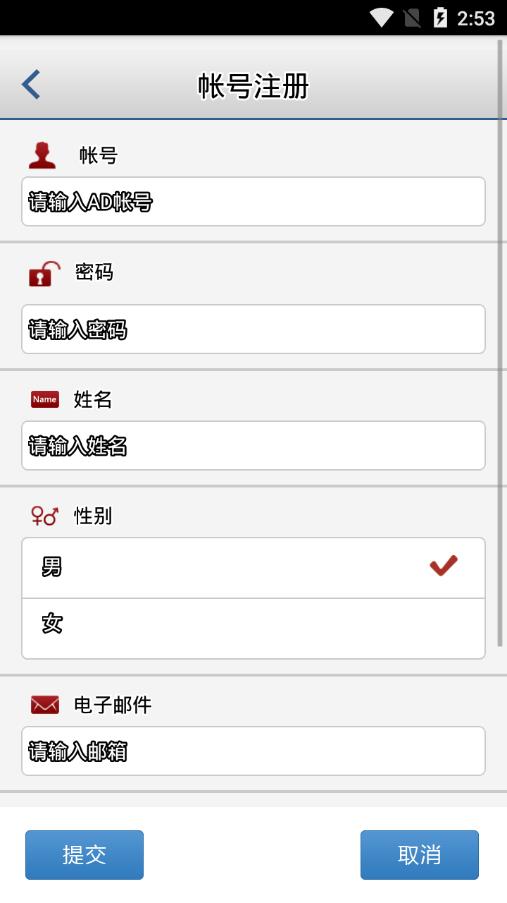 中国石化移动应用中心app