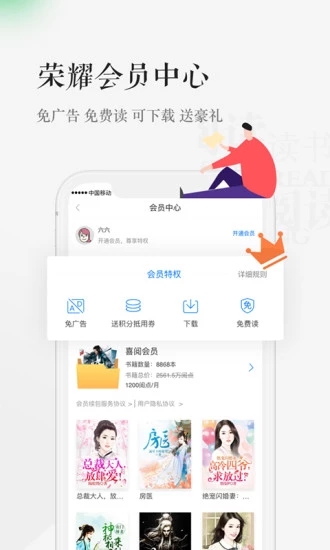 天翼阅读app下载