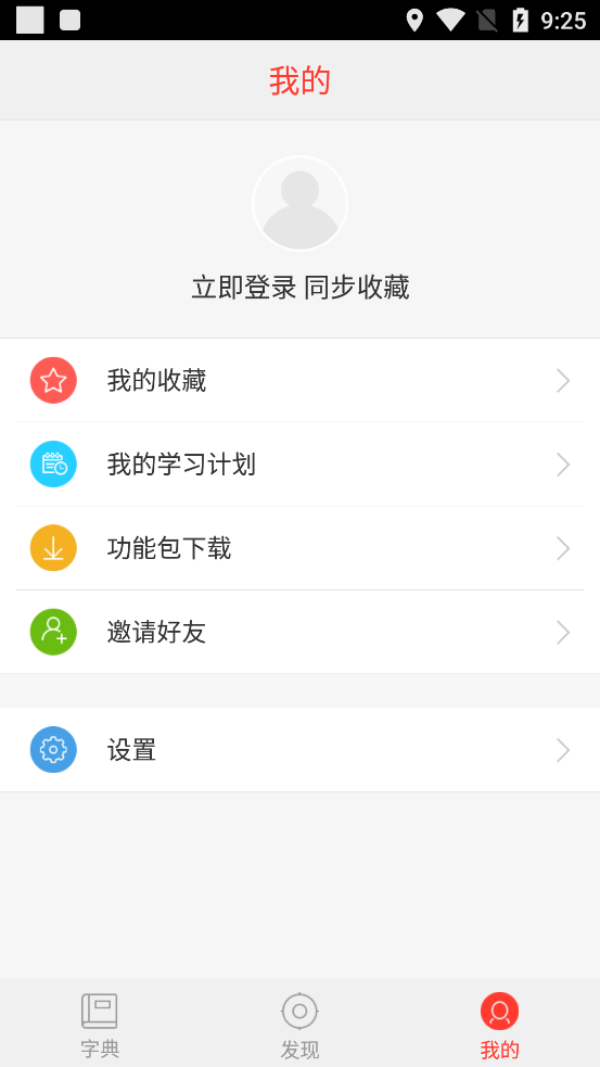 快快查汉语字典清爽版无广告