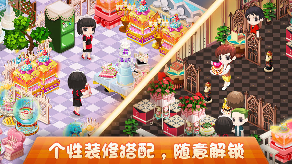 梦幻蛋糕店内置功能菜单版