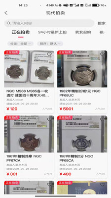 现代钱币网app官方下载