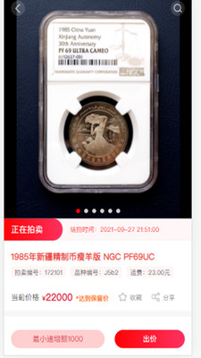 现代钱币网app官方下载