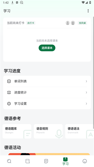 德语助手在线词典