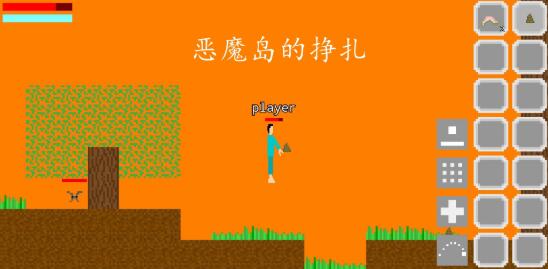 恶魔岛手游