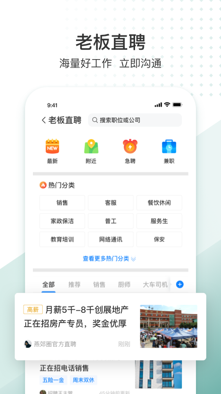 生活圈app下载