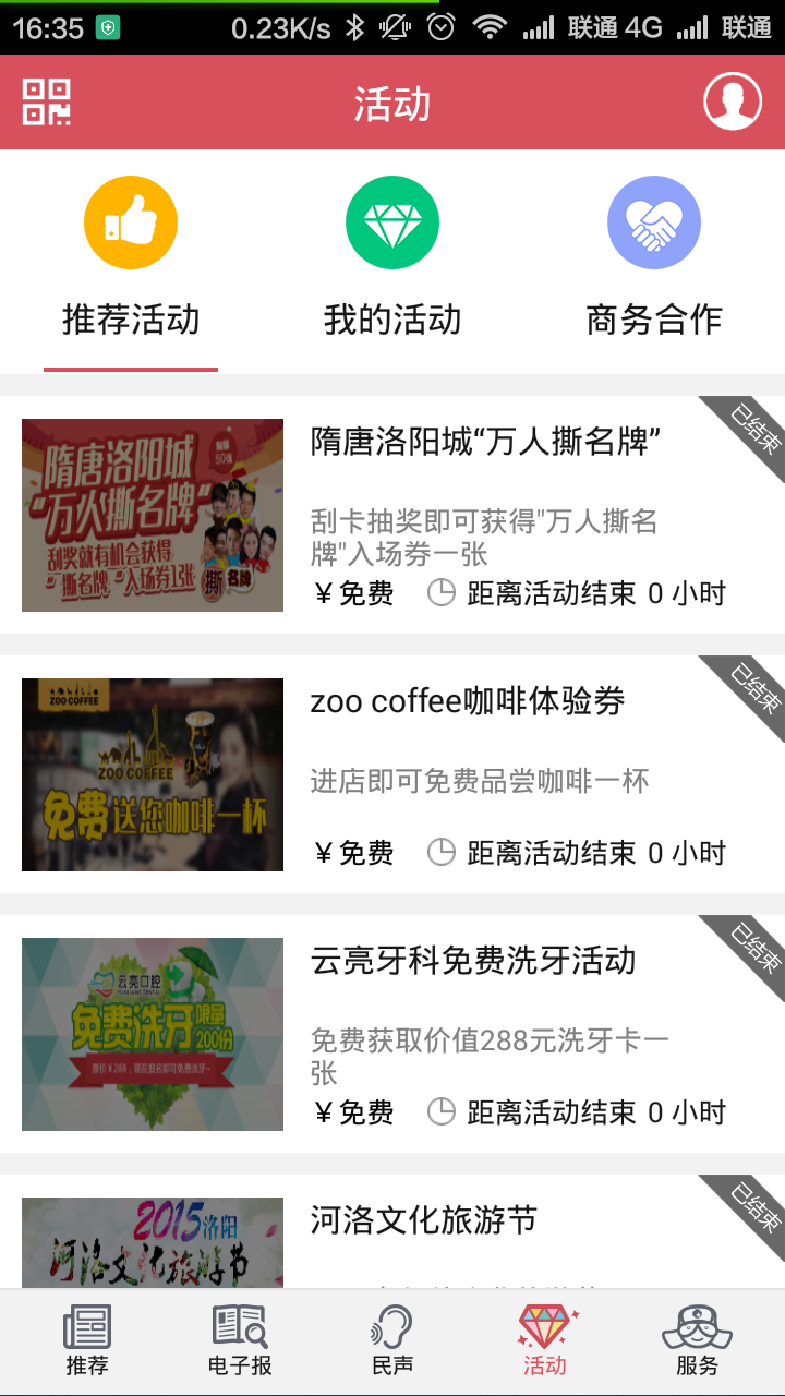 掌上洛阳手机客户端