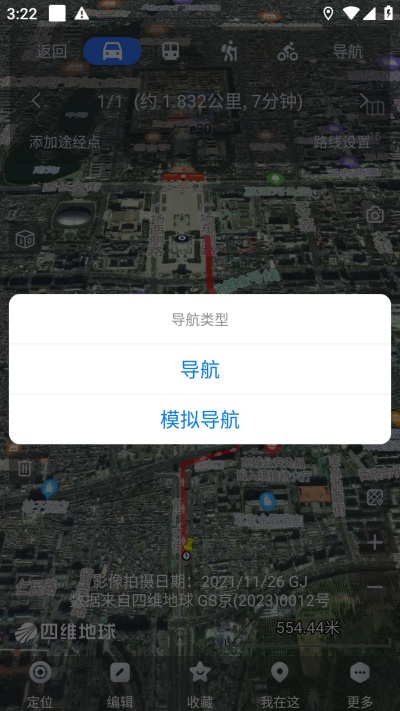 奥维互动地图2025最新版