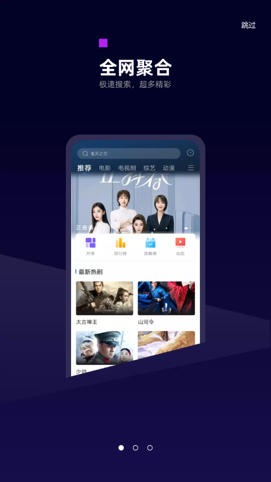 2023白狐影视大全app免费下载