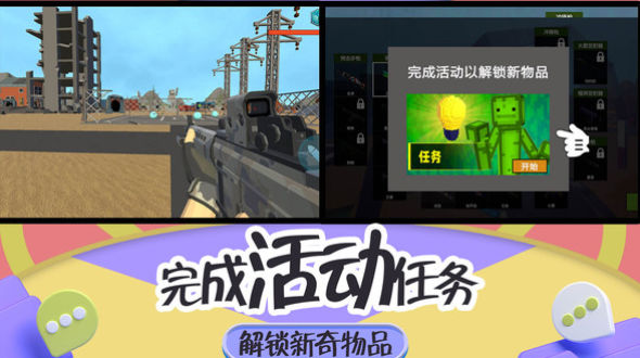 突击疯狂都市