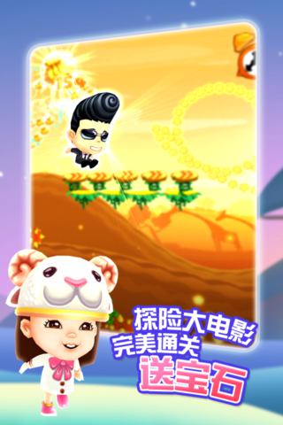 爸爸去哪儿