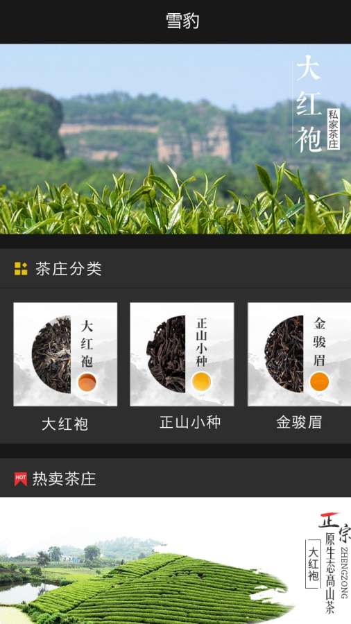雪豹官方下载