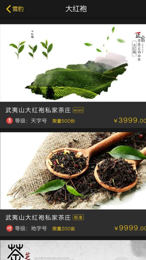 雪豹官方下载