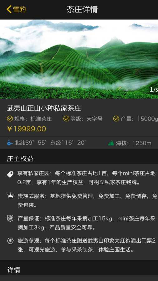 雪豹官方下载