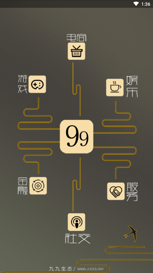 99游戏(游戏分红平台)app