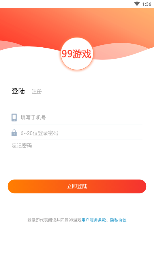 99游戏(游戏分红平台)app