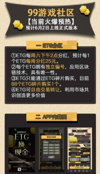 99游戏(游戏分红平台)app
