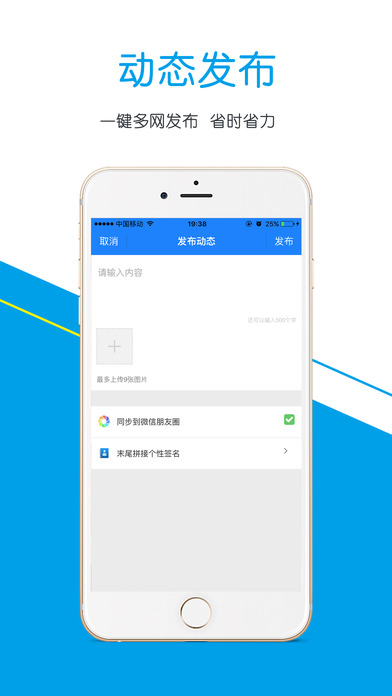 趣推助手官方下载