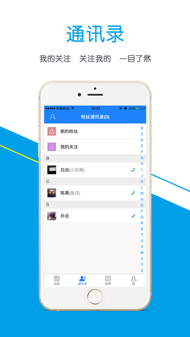 趣推助手官方下载