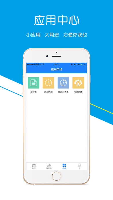 趣推助手官方下载
