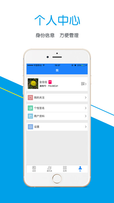 趣推助手官方下载