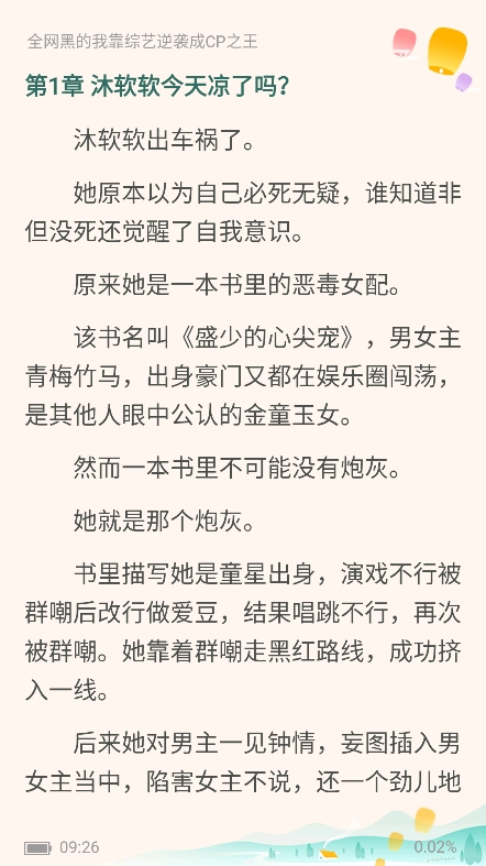 馋猫小说