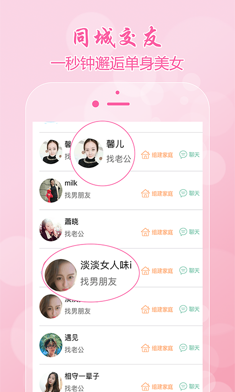 赛客虚拟家庭app