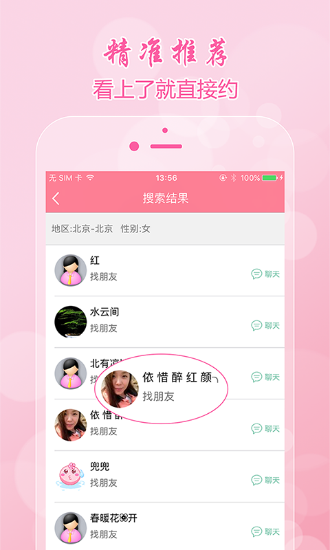 赛客虚拟家庭app