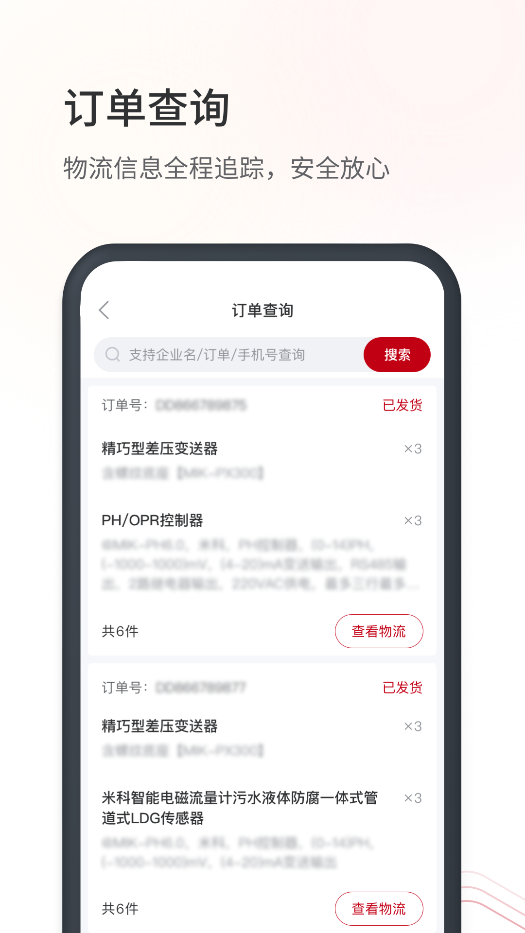 仪表堂堂app