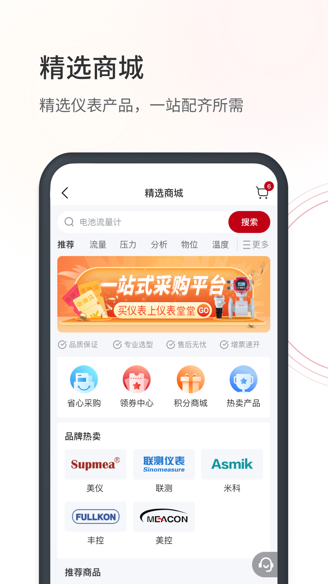 仪表堂堂app