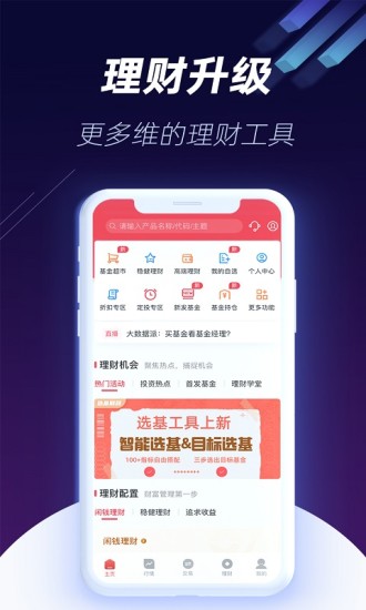 国元证券点金手机版