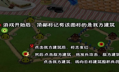 虫界战争