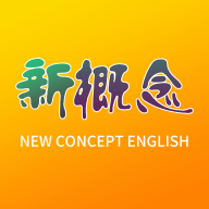 新概念英语点读app