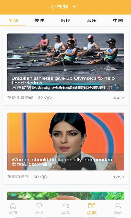 新概念英语点读app