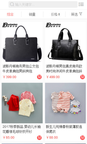 聚汇天下app网上购物平台下载