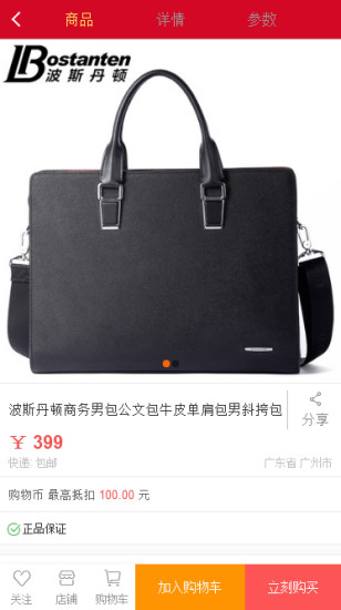 聚汇天下app网上购物平台下载