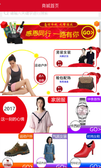 聚汇天下app网上购物平台下载
