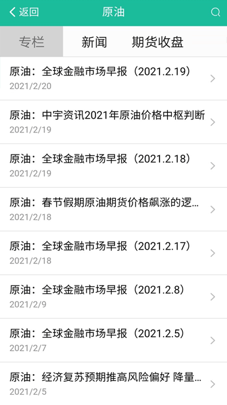 中宇资讯app