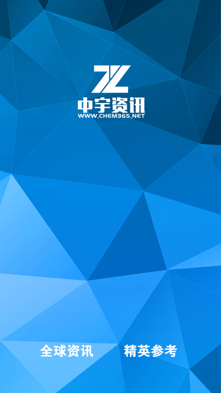 中宇资讯app